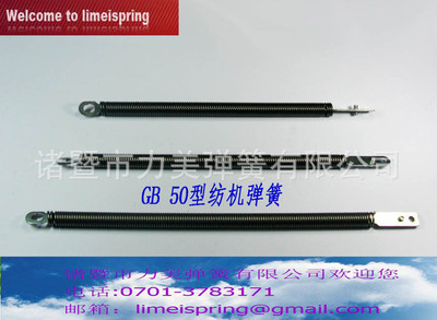 【供应GB 50型纺机弹簧,精密设计,弹簧性能稳定,选用优质材料】价格,厂家,图片,其他弹簧,25条