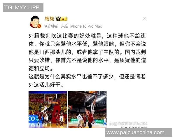 篮协强调外籍裁判在CBA总决赛中确保比赛公正性与流畅性的关键作用 篮协强调外籍裁判在CBA总决赛中确保比赛公正性与流畅性的关键作用